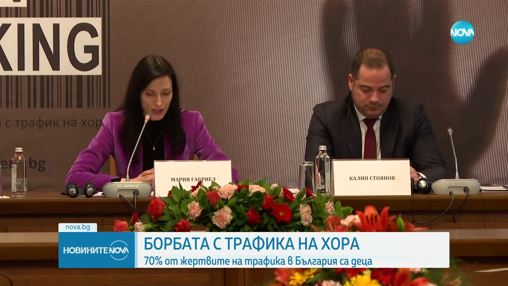 Габриел: Бюджетът на Комисията за борба с трафика на хора ще бъде увеличен със 194%