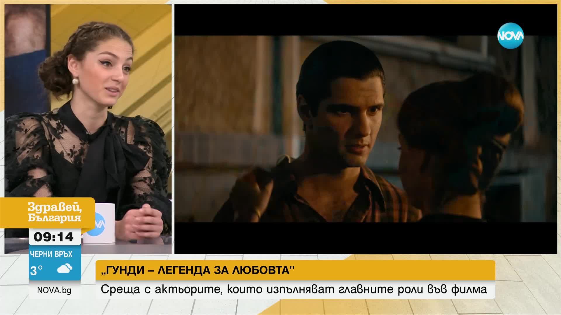 „Гунди – легенда за любовта”: Среща с актьорите, които играят главни роли във филма