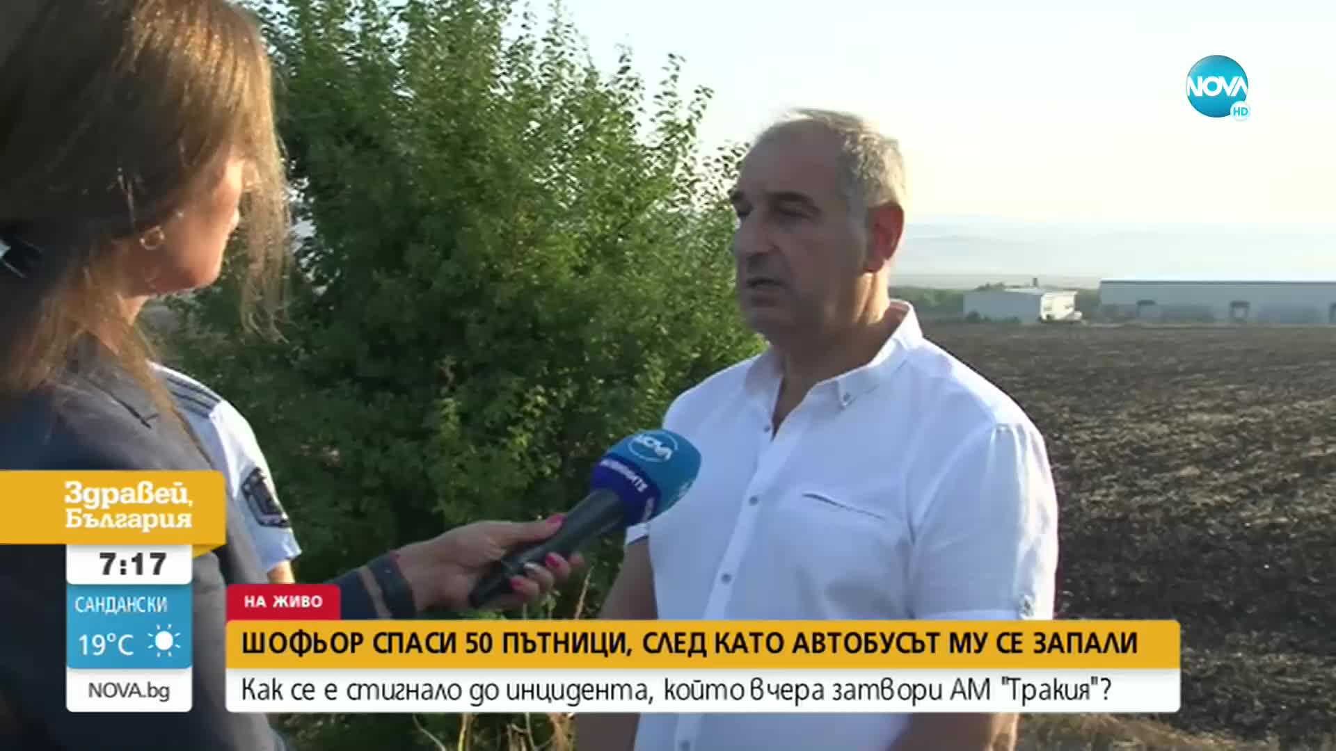 Запалилият се на АМ "Тракия" автобус е бил близо 30-годишен