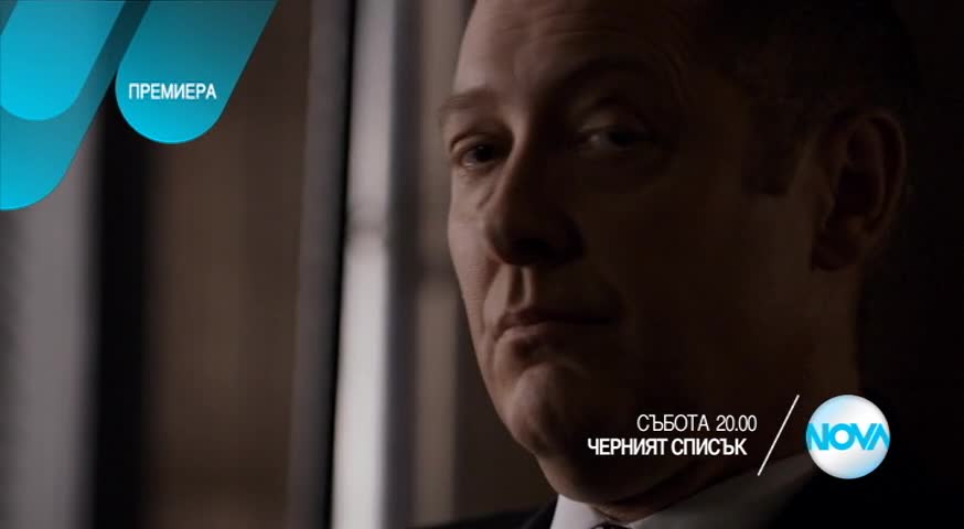 Двоен епизод за финал на премиерния сериал "Черният списък" в събота по Нова (05.02.2016)