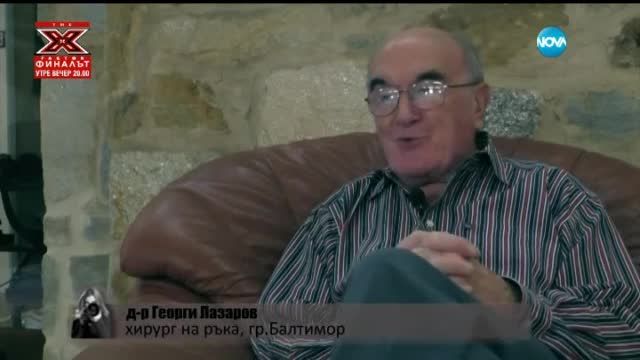Виртуозен хирург на ръката