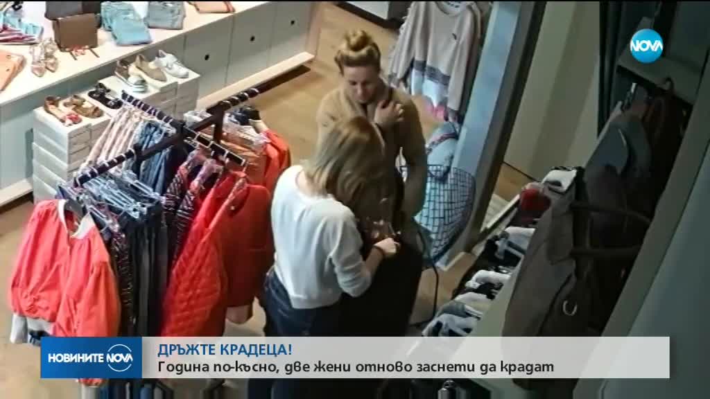 "Дръжте крадеца": Крадли атакуват скъпи магазини в Бургас