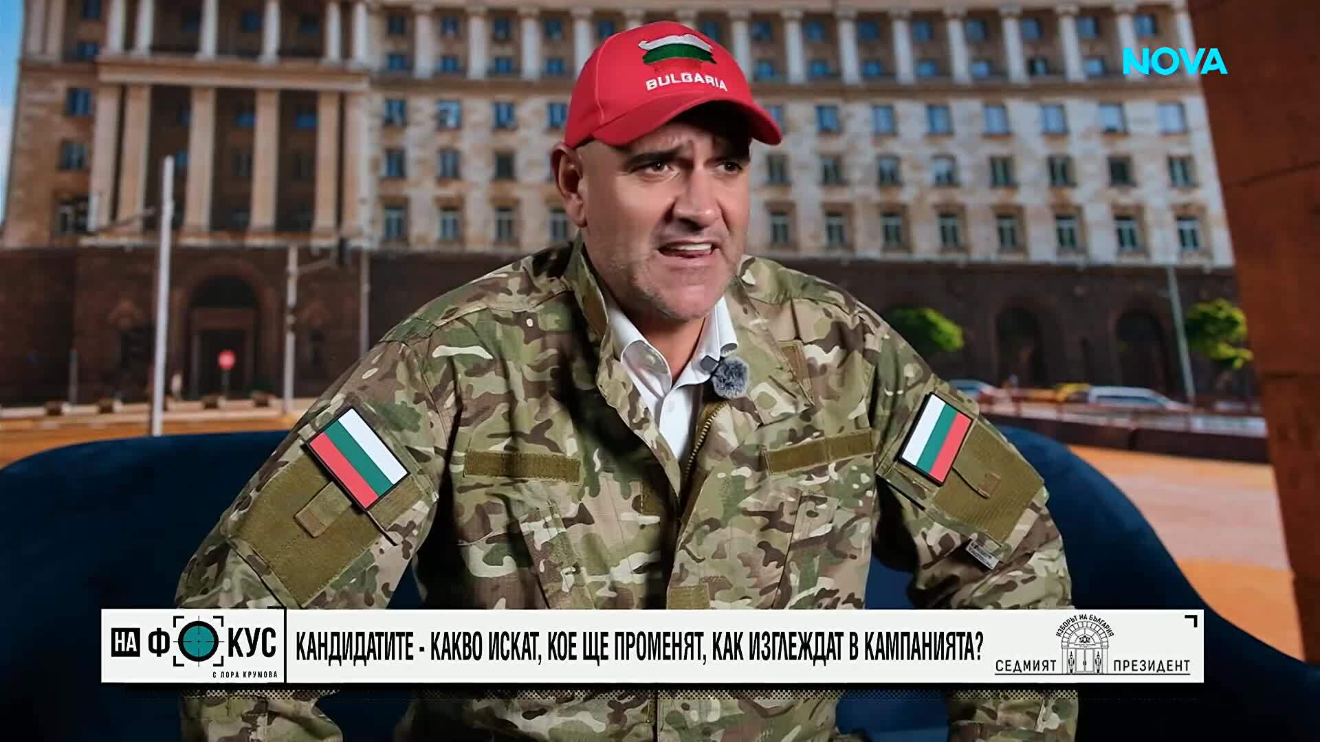 Кои са кандидатите за президент, които се смятат за алтернатива на статуквото