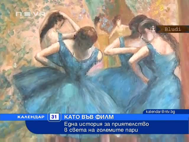 Наш милионер подари бизнеса си на непознат, не го завеща на близките си