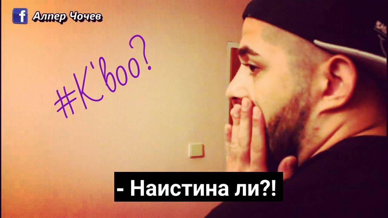 Когато имаш среща с жена..