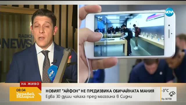 Новият iPhone не предизвика обичайната мания