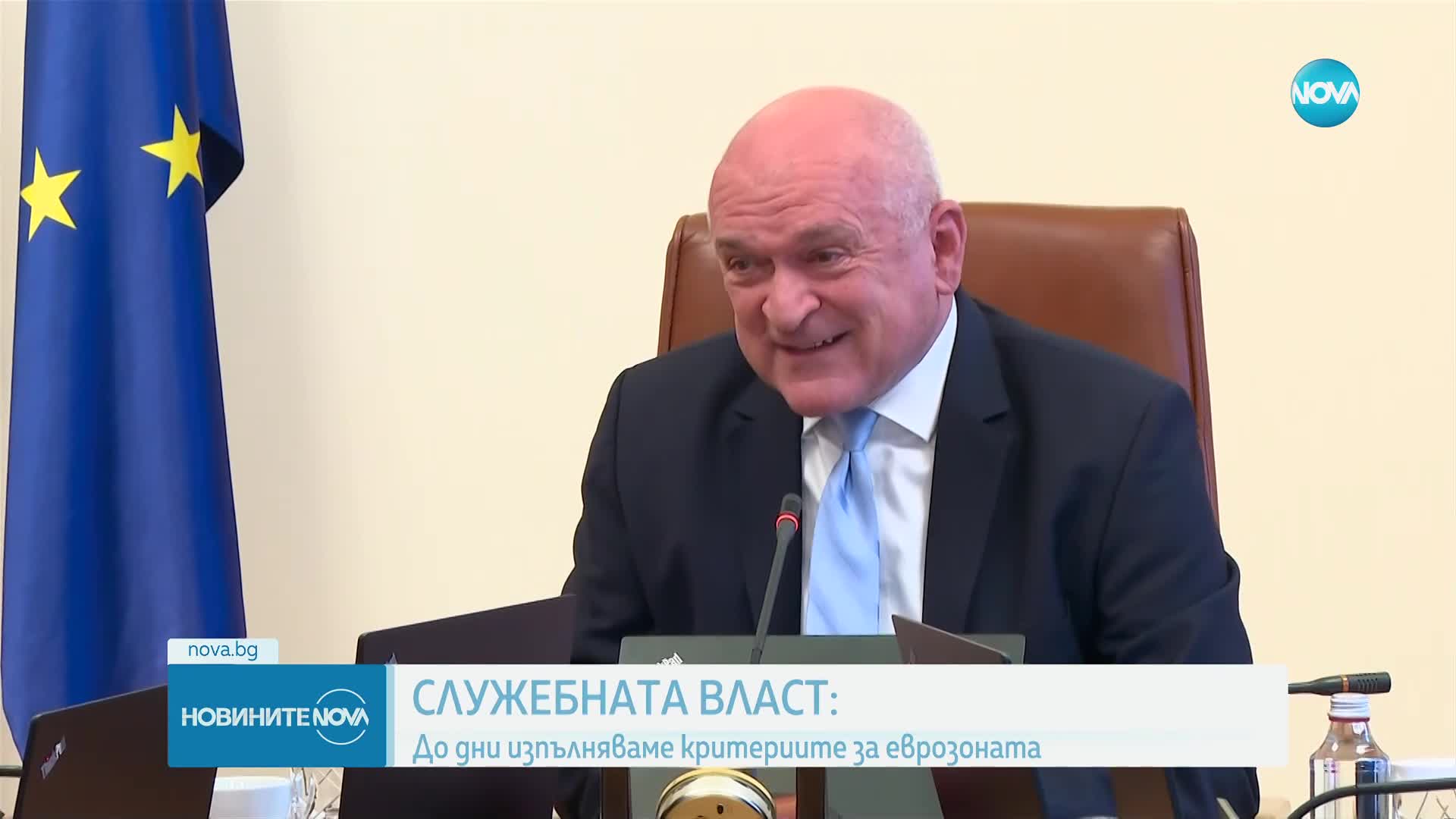 Главчев: До дни изпълняваме критериите за еврозоната