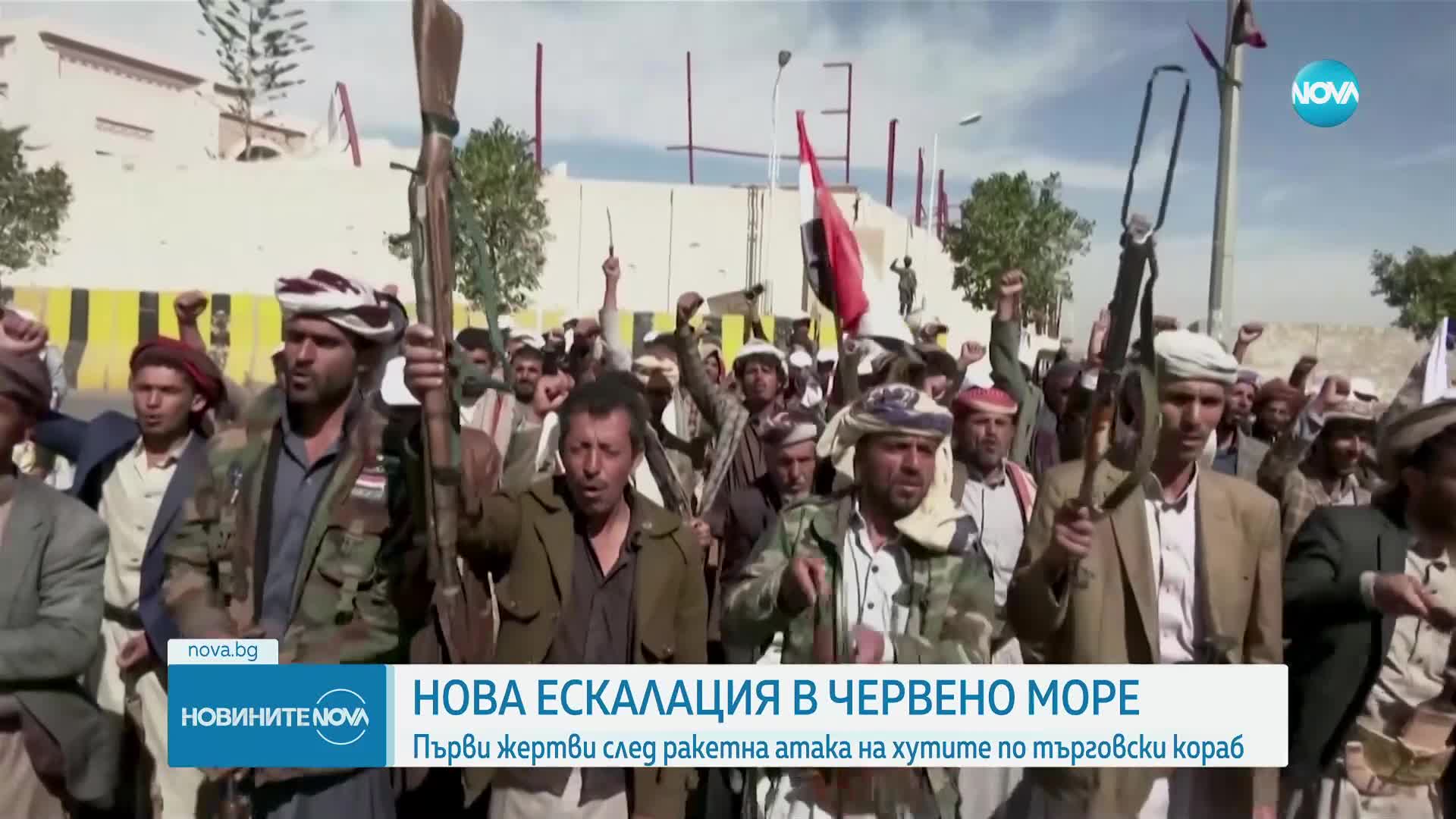 Жертви и ранени при ракетен удар по товарен кораб в Аденския залив