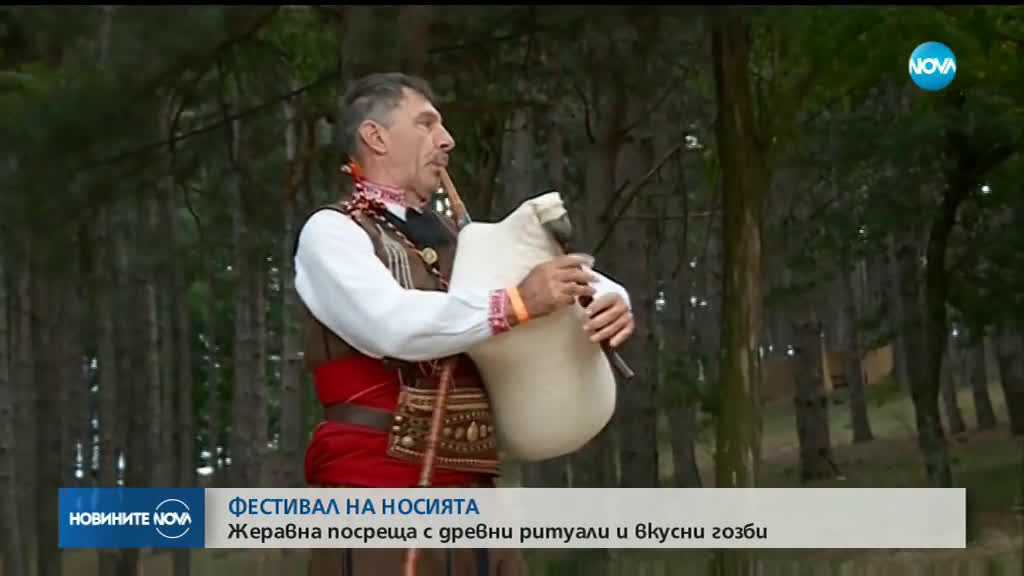 Древни ритуали и вкусни гозби на фестивала в Жеравна