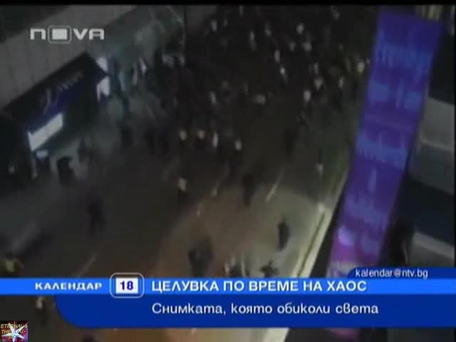 Целувка по време на хаос обиколи света