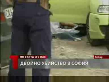 21 - годишен мъж закла майка си и сестра си 20.06.2009