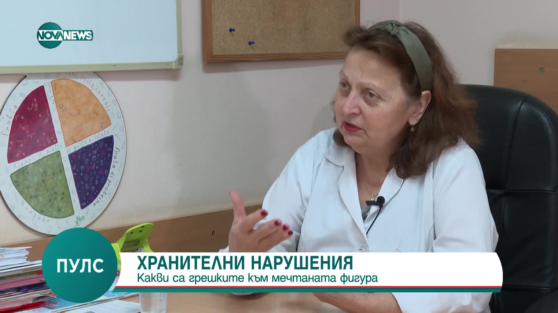 Доц. Попова: Хората често стават жертва на грешни представи за нормалното за тях тегло