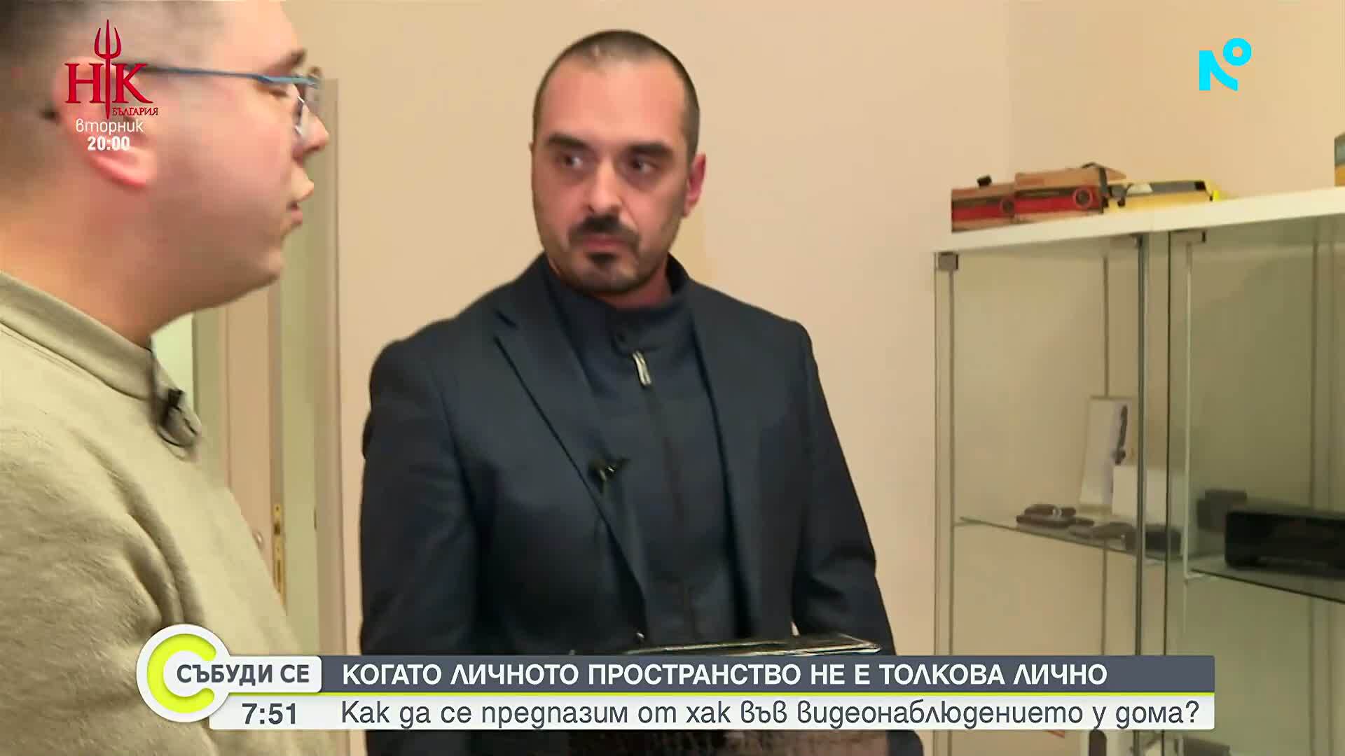 Камера в хола: Колко лесно могат да ни наблюдават у дома
