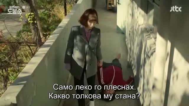 Strong Woman Do Bong Soon E03 / Силната До Бонг Сун бг превод