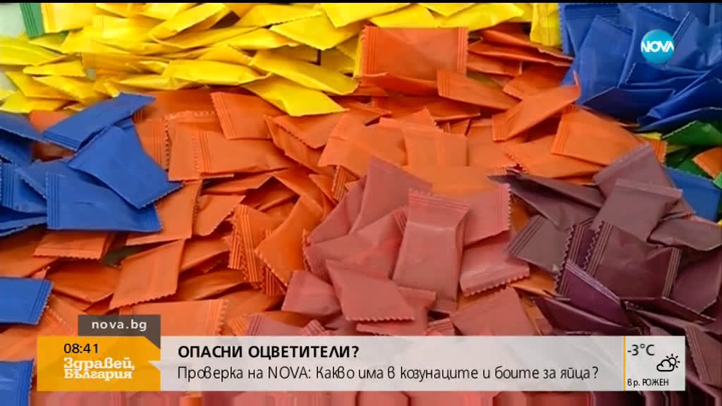 На твоя страна: Какво съдържат козунаците и боите за яйца на пазара?