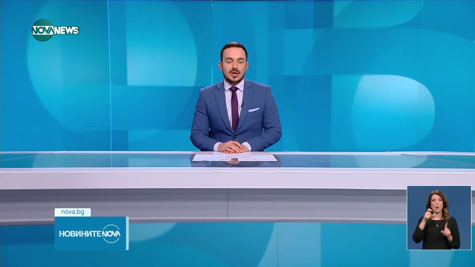 Новините на NOVA NEWS (12.11.2025 - 20:00)