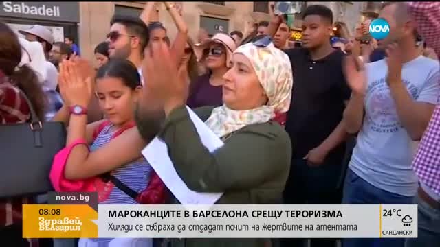 Мароканците в Барселона срещу тероризма