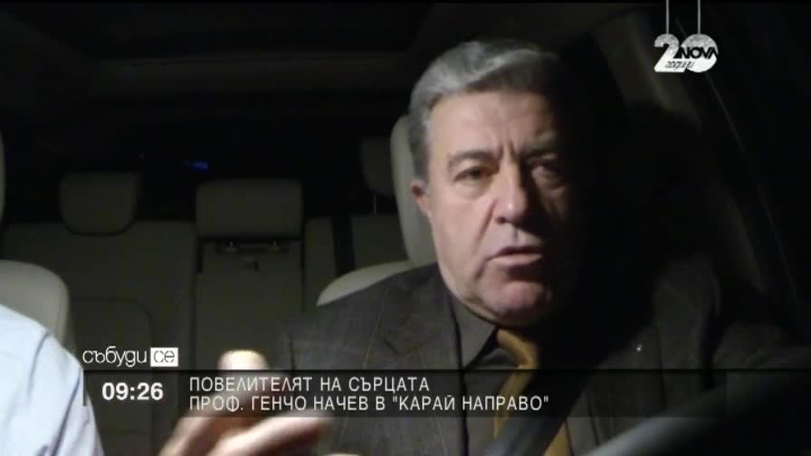 Проф. Начев: Всички са съгласни с Москов за ромите