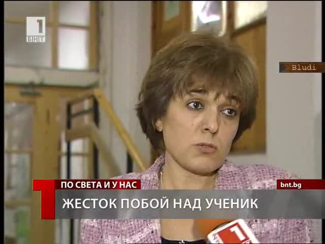 Зверски пребиха ученик в София