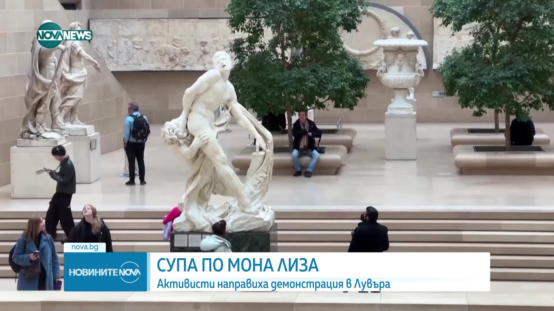 Новините на NOVA NEWS (28.01.2024 - 20:00)