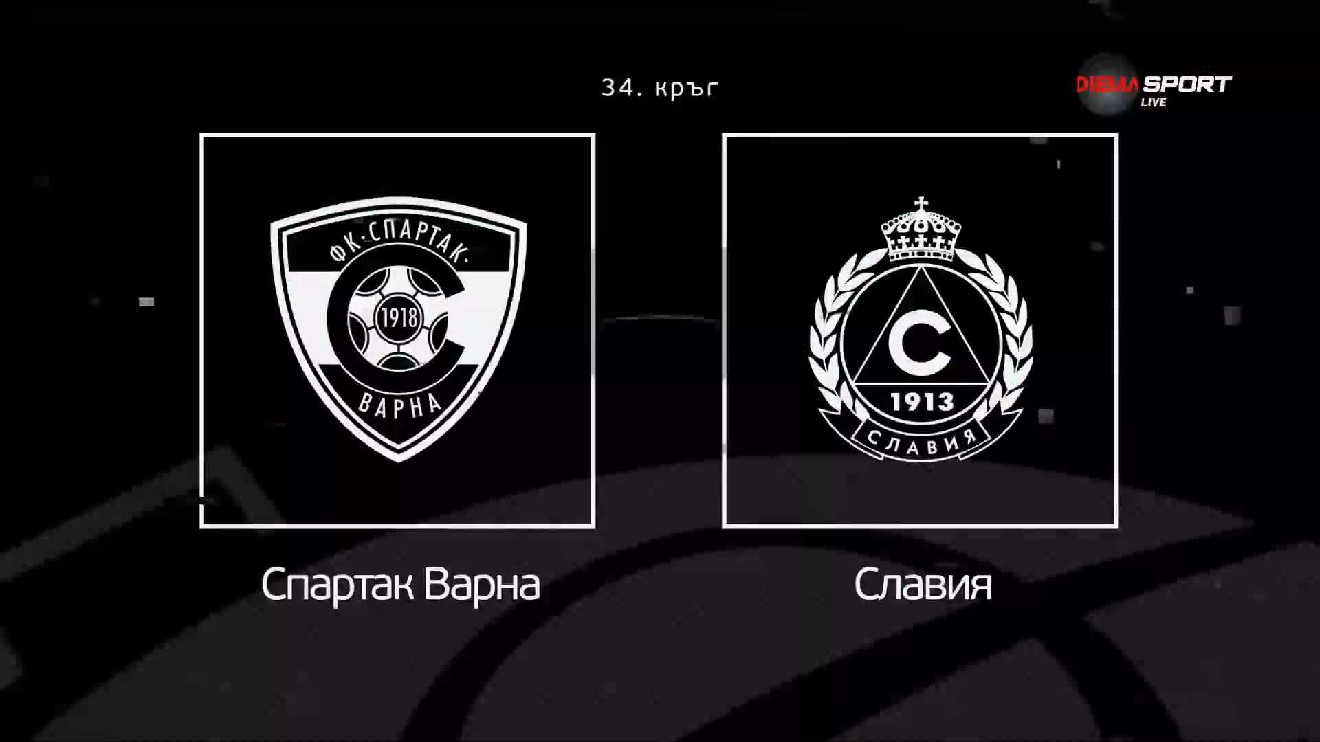 Новините преди Спартак Варна - Славия