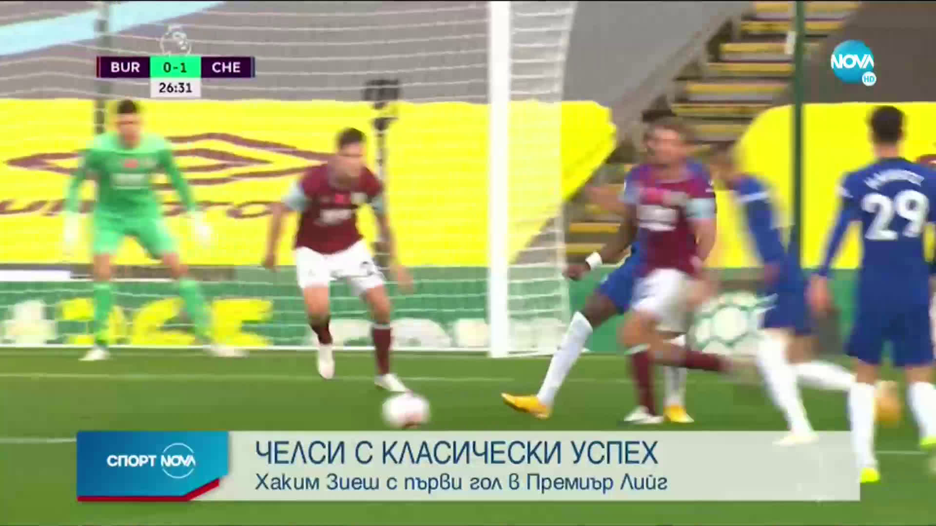 Спортни новини (31.10.2020 - централна емисия)