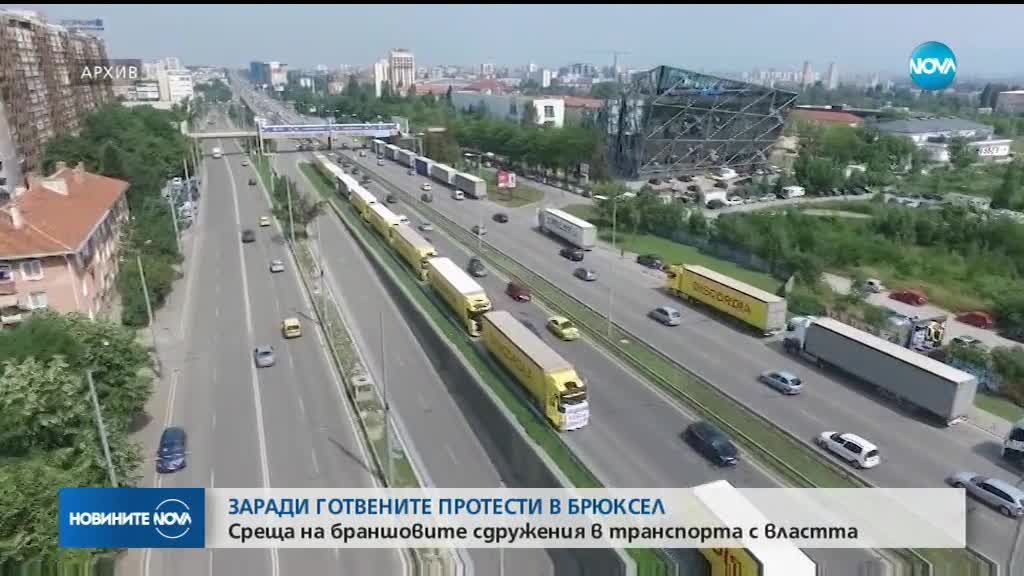 Браншовите сдружения в транспорта на среща с властта
