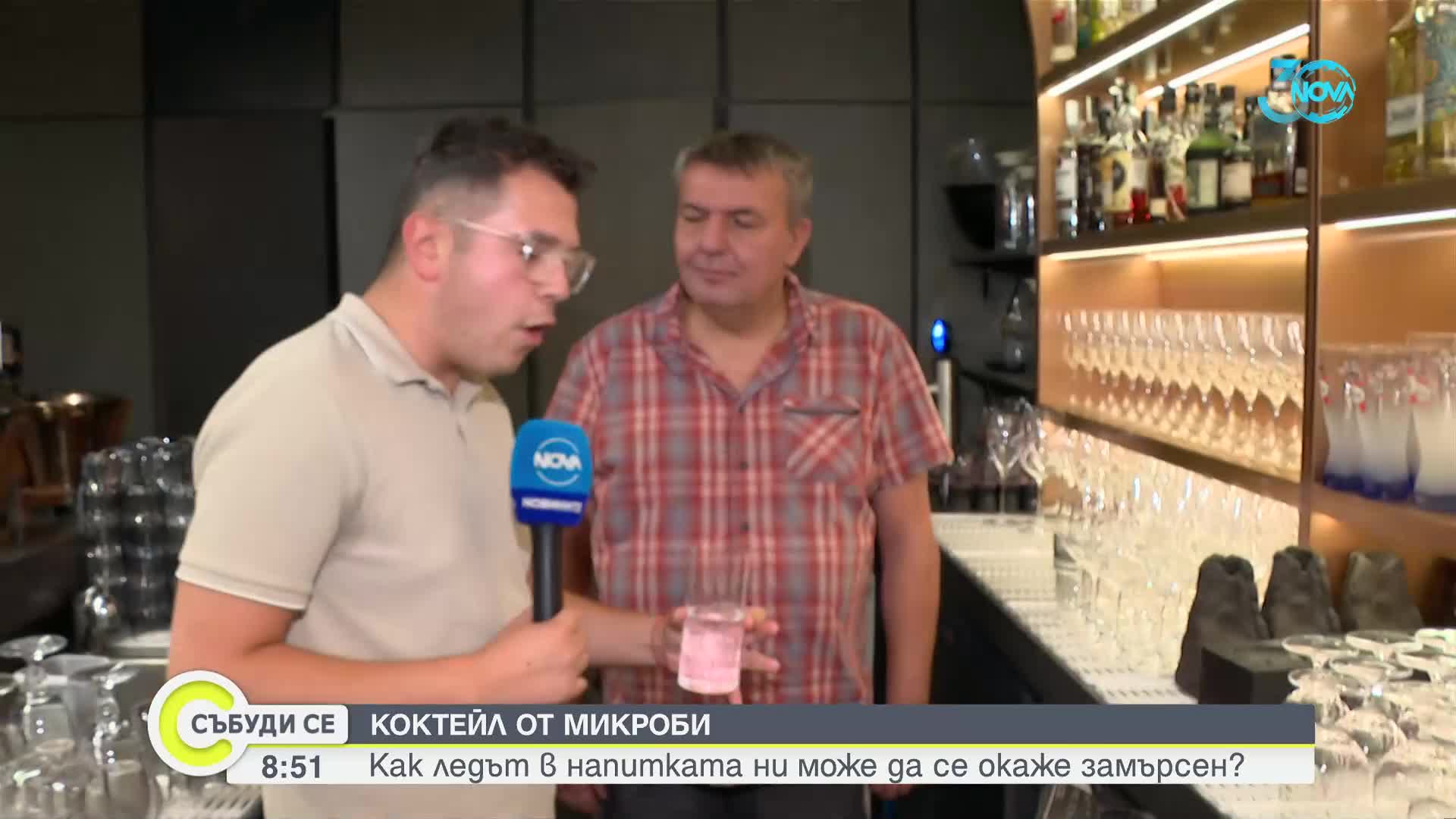 Коктейл от микроби: Може ли ледът в напитката ни да се окаже замърсен