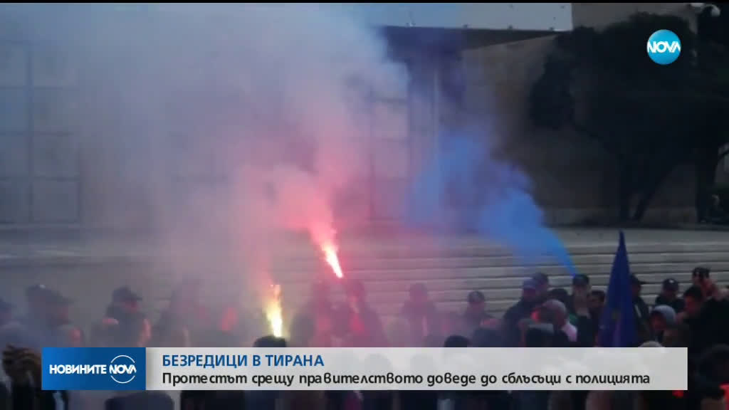 Безредици на протеста пред парламента в Албания