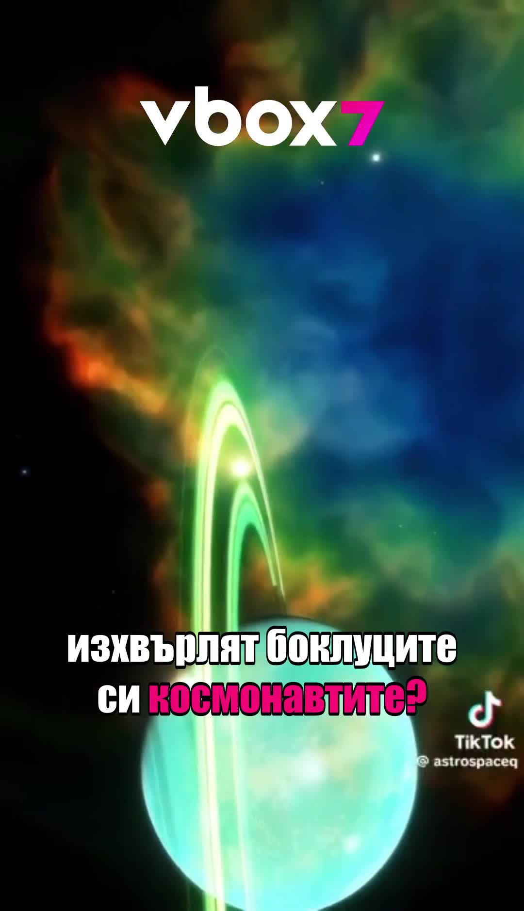Това ще бъде незаконно да се прави в космоса след 25 години! ВИЖТЕ😲🌏