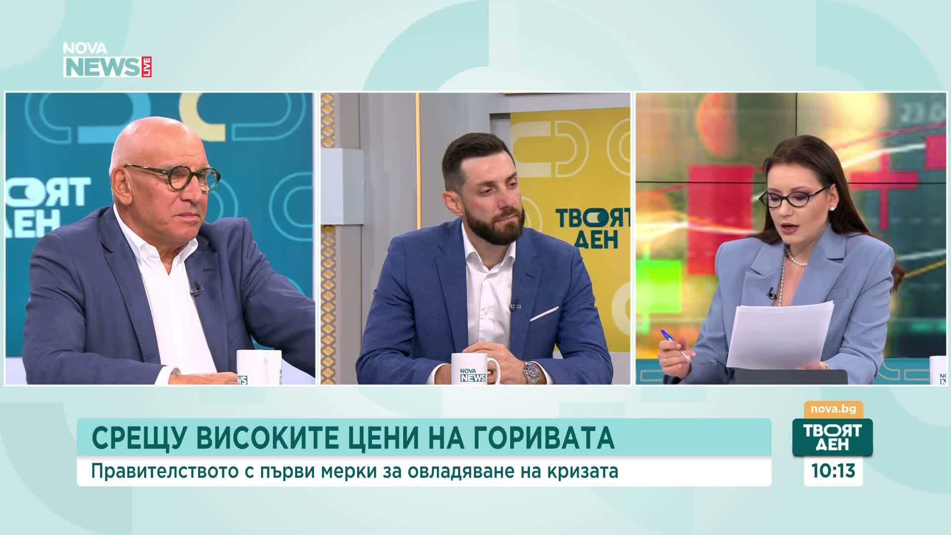 Поскъпване на горивата: Могат ли да проработят предлаганите мерки в помощ на домакинствата и бизнеса