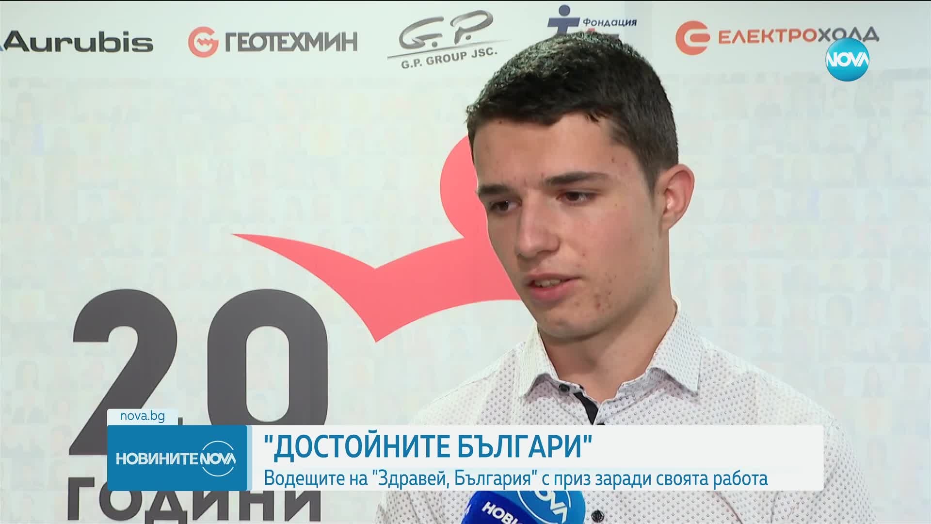 "ДОСТОЙНИТЕ БЪЛГАРИ": Водещите на "Здравей, България" с приз заради своята работа