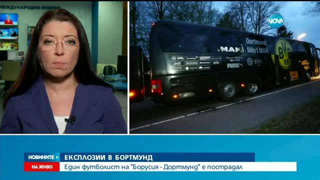 Три експлозии до автобуса на „Борусия" Дортмунд, пострада футболист