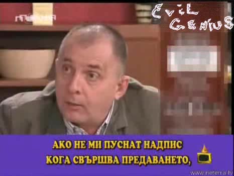 Дразнят Коритаров като му пишат "Само Левски" на екрана (СМЯХ)