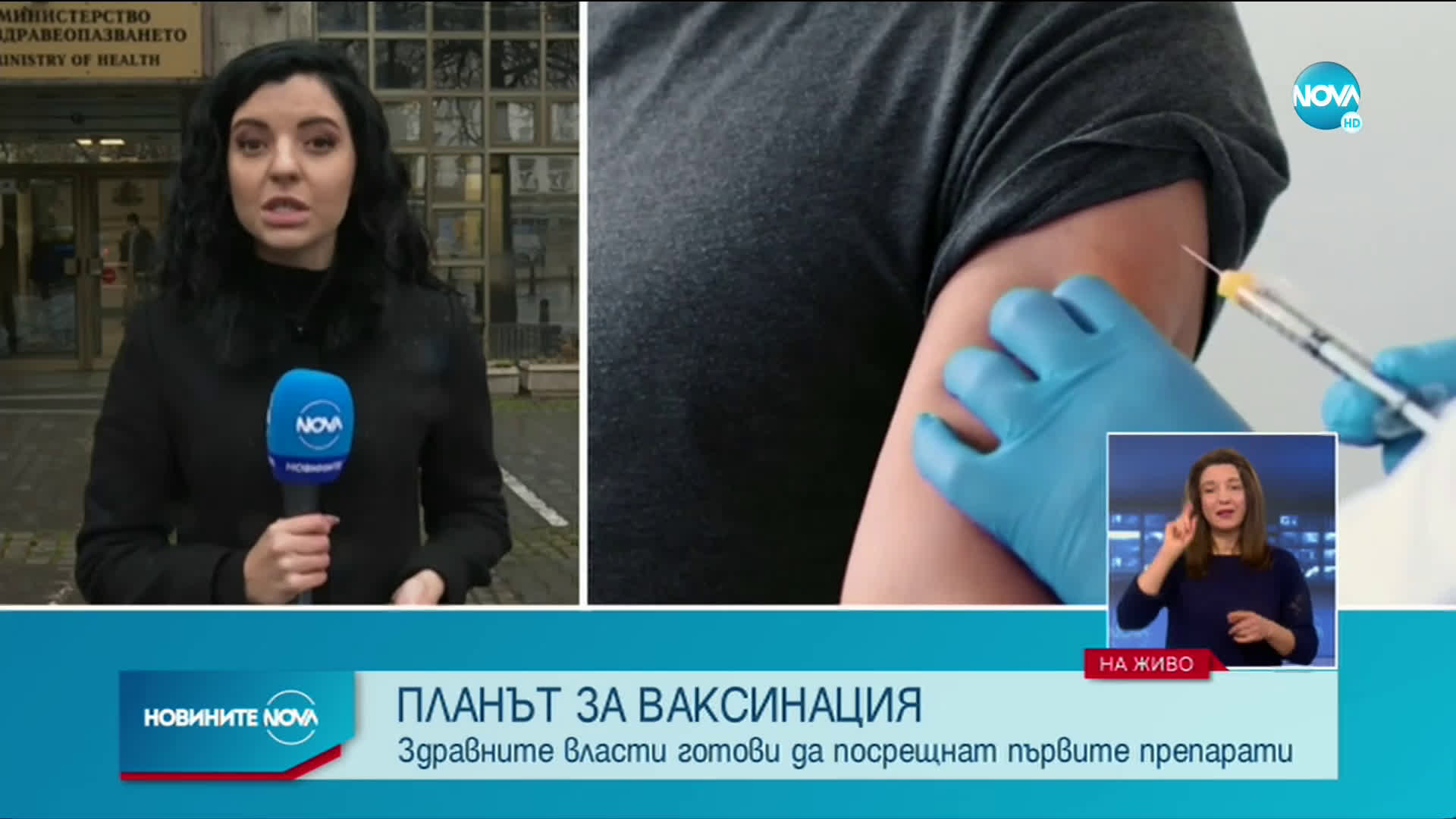 ВАКСИНА ЗА ПЪРВА ЛИНИЯ: До дни е готов списъкът на желаещите медици