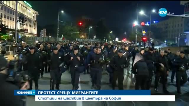 Стотици на протест в София срещу мигрантите - късна емисия