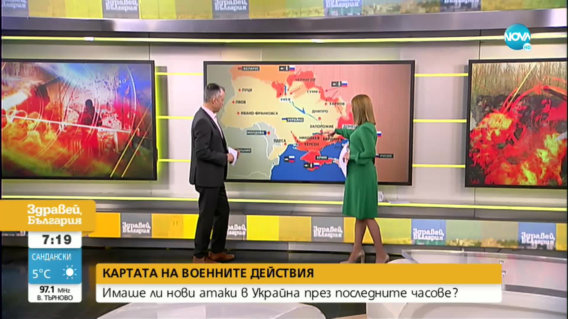 Каква е ситуацията в Украйна през последните часове