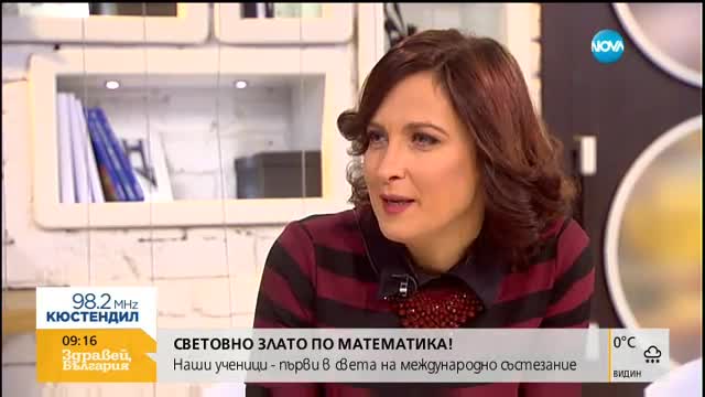 Наши ученици - първи в света на международно състезание