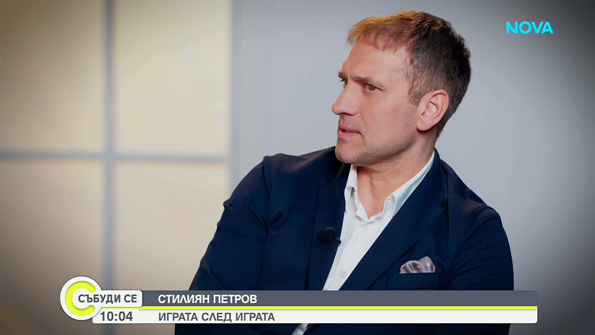 Стилян Петров: От болката до надеждата