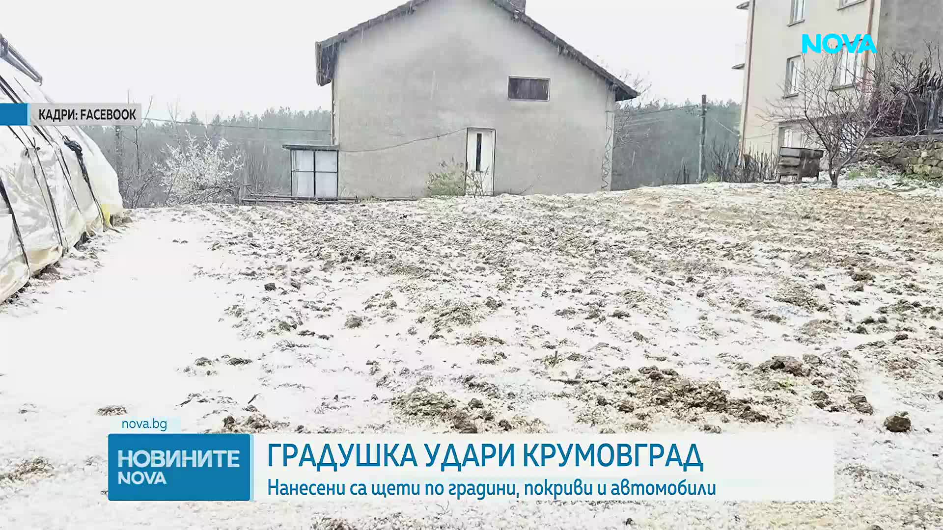 Порои с градушки на много места в страната