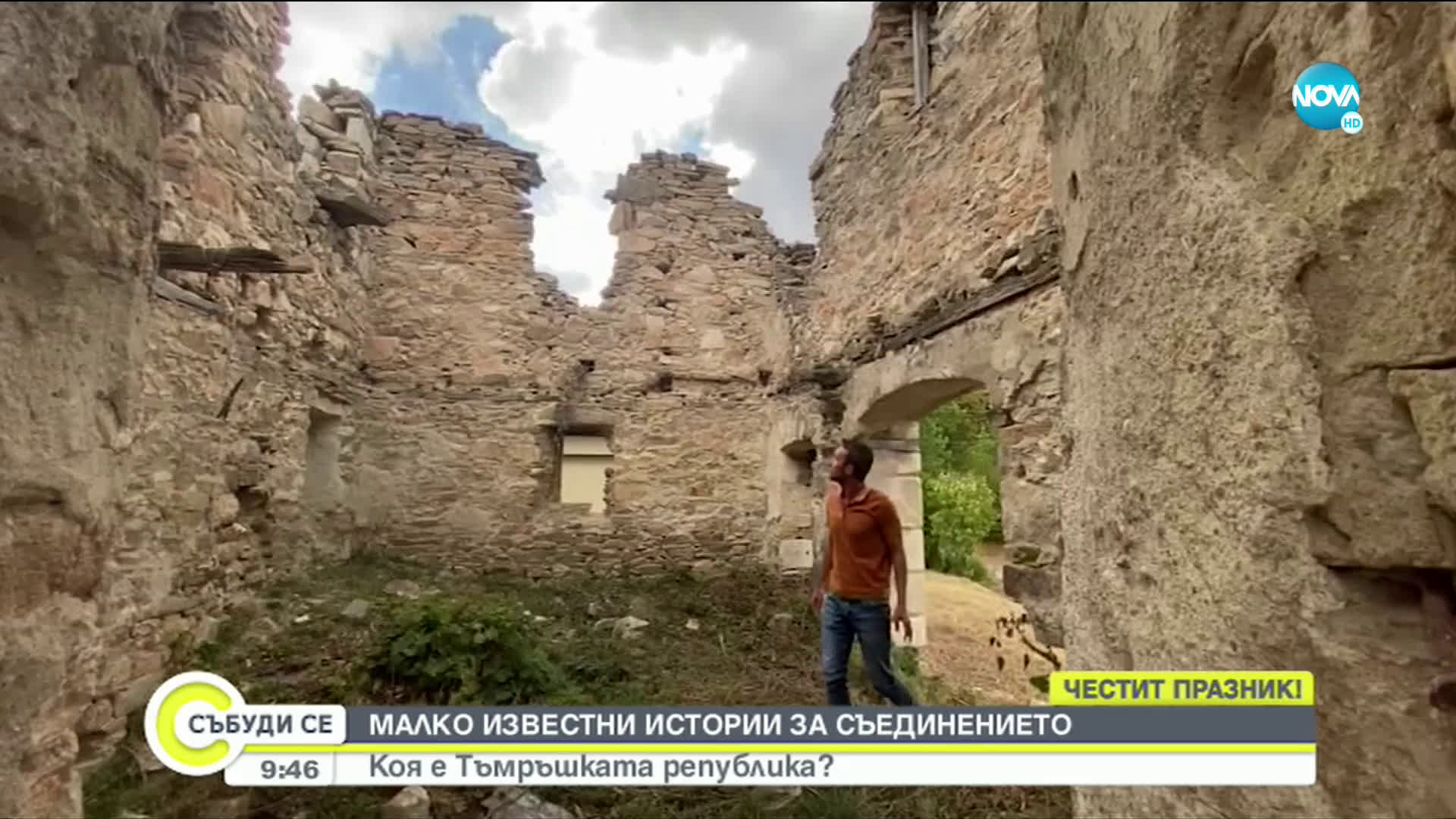 Историята на Тъмрашката република