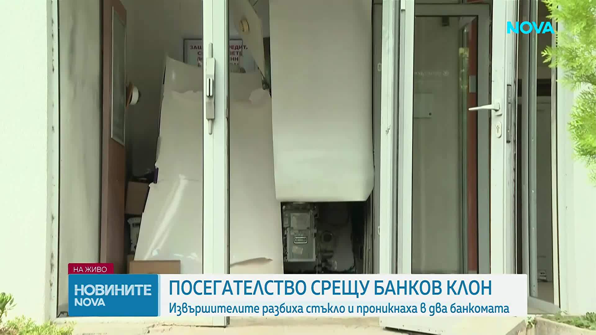 Разбиха стъкло в банков клон в София и проникнаха в два банкомата
