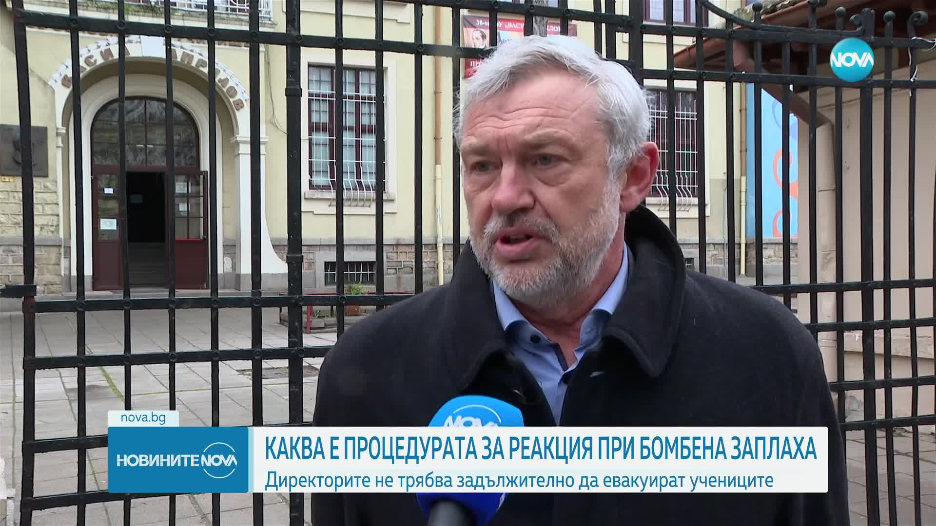 Вижте процедурата за действие при бомбена заплаха, изготвена от МВР