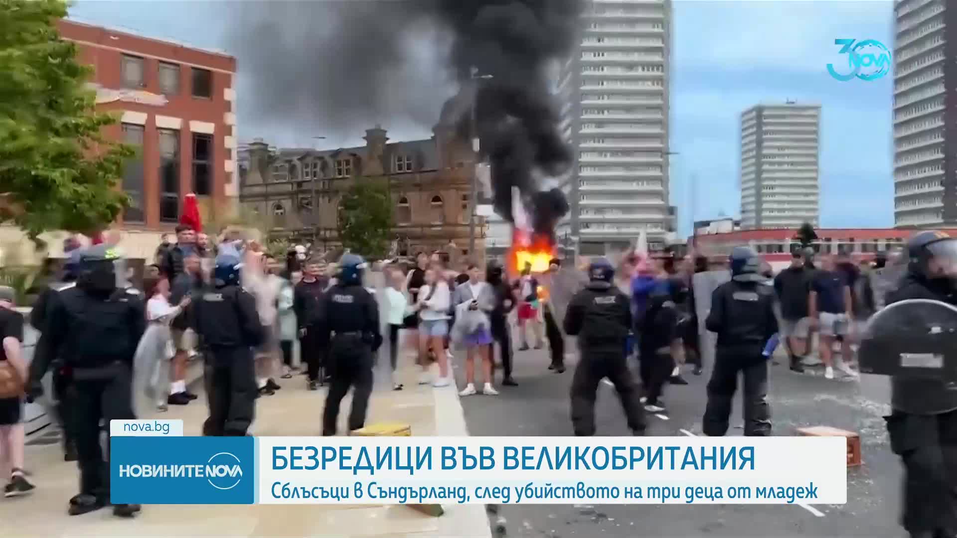 Нови сблъсъци във Великобритания след убийството на три деца