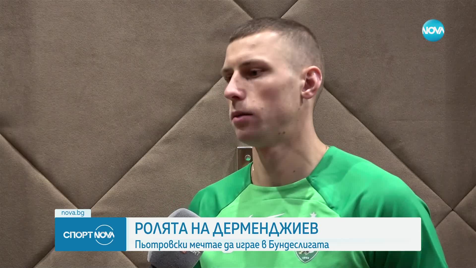 Якуб Пьотровски за ролята на Дерменджиев в Лудогорец