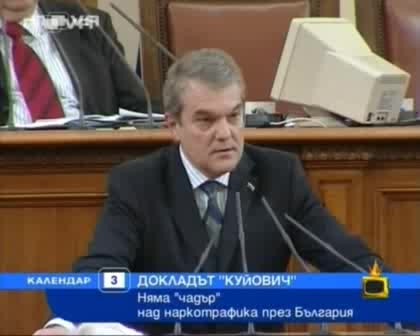 ! Един Парламентарен Контрол !