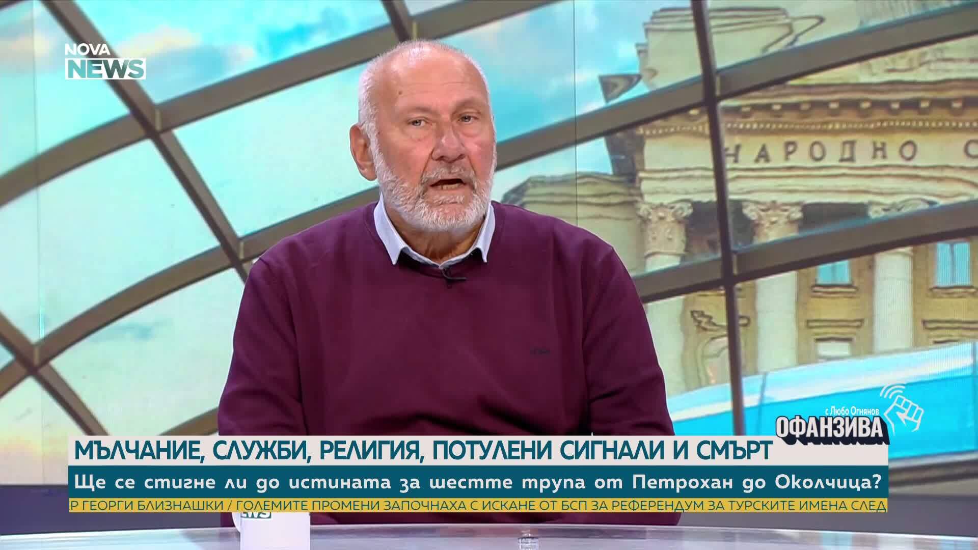 Проф. Николай Овчаров: Разкритото по случая „Петрохан – Околчица” е подражание на будистки практики