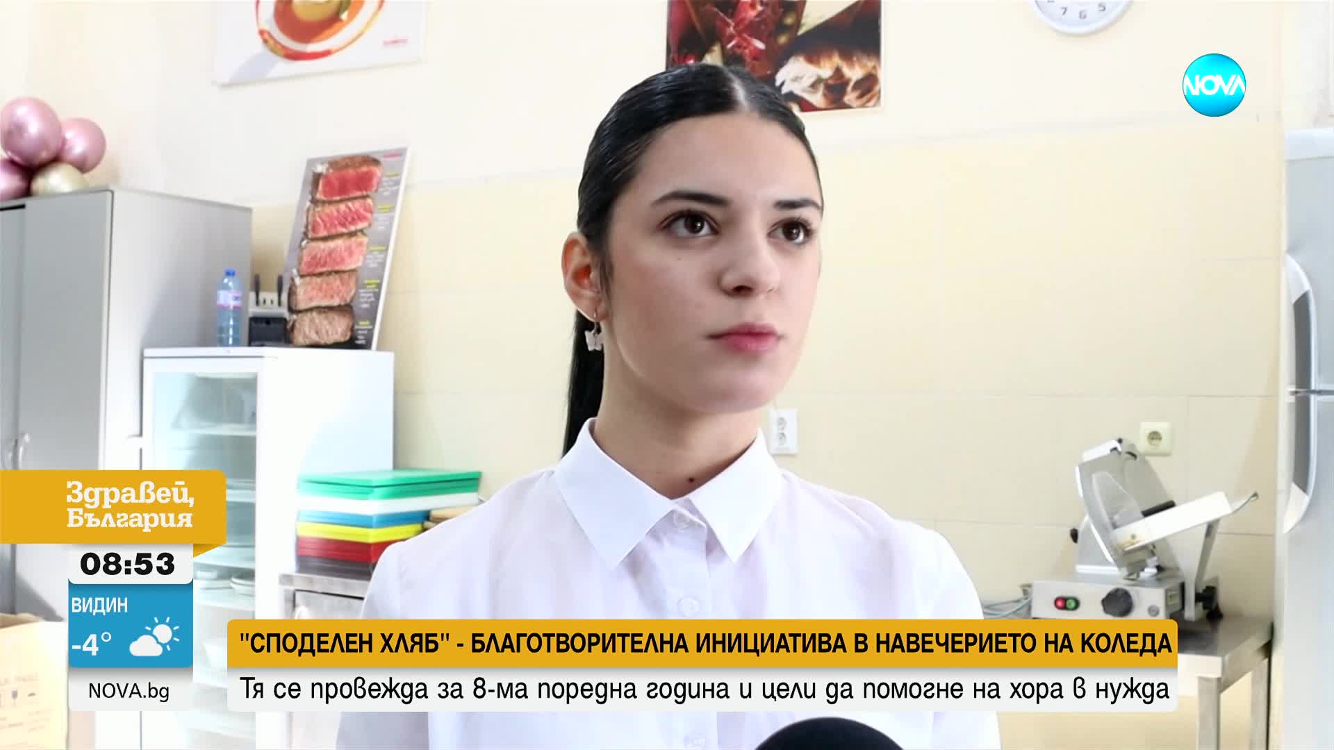 „Споделен хляб”: В Добрич организират благотворителна инициатива за празниците