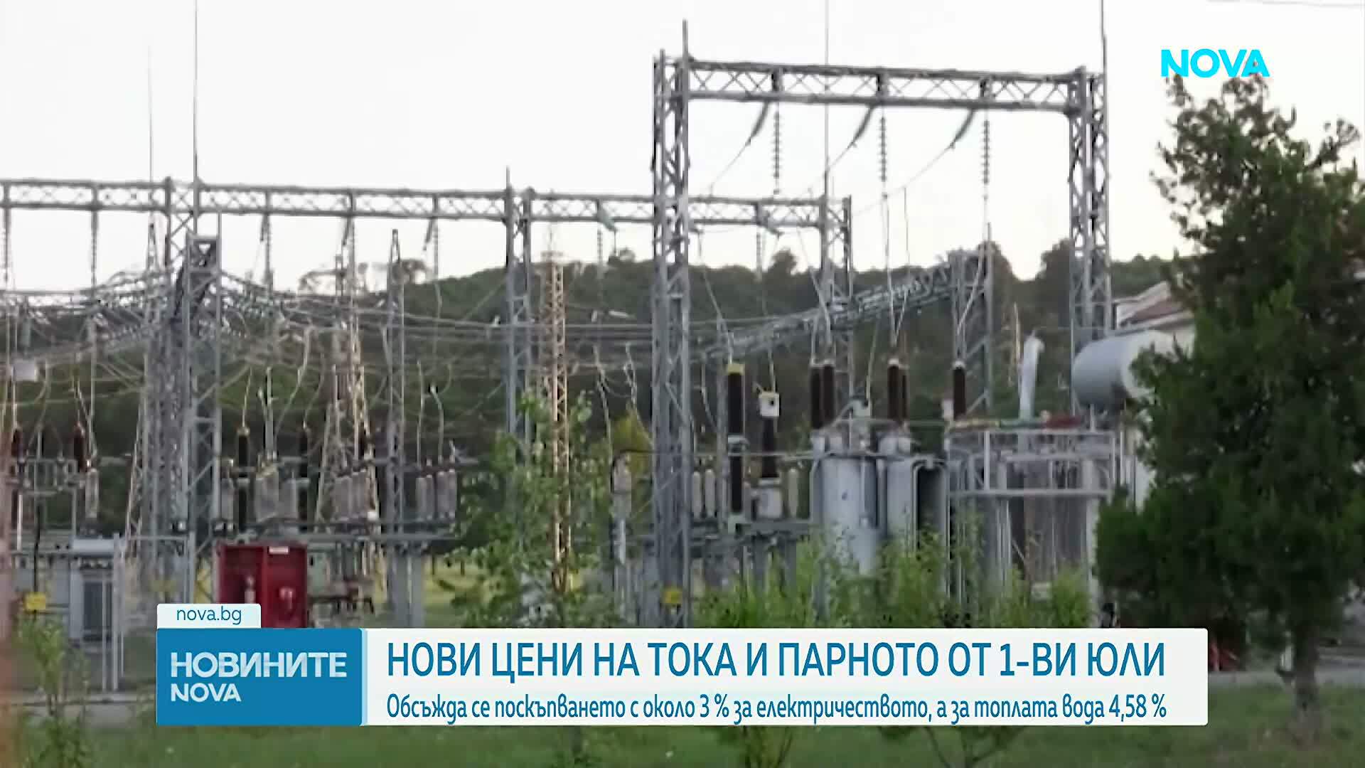 Поскъпване на ток, парно и топла вода