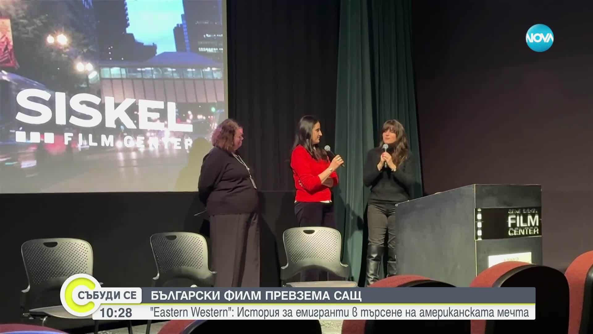 Български уестърн тръгна по кината в САЩ